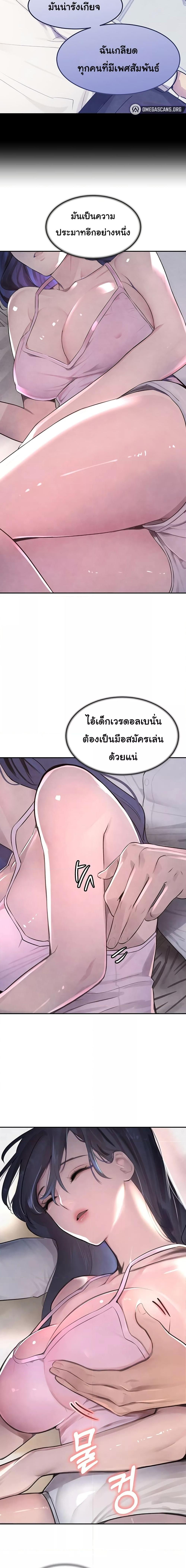 อ่านมังงะ The Boss’s Daughter ตอนที่ 3/0_1.jpg