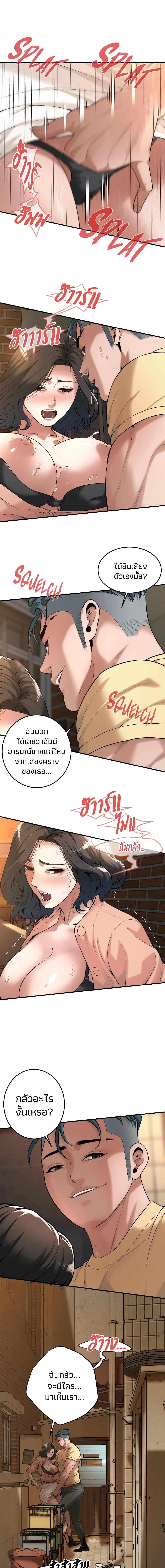 อ่านมังงะ Bastard ตอนที่ 53/0_1.jpg