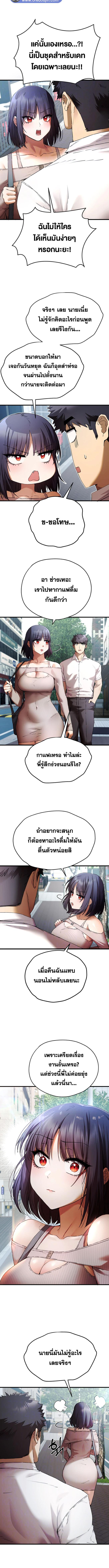 อ่านมังงะ I Have to Sleep With a Stranger ตอนที่ 67/0_2.jpg