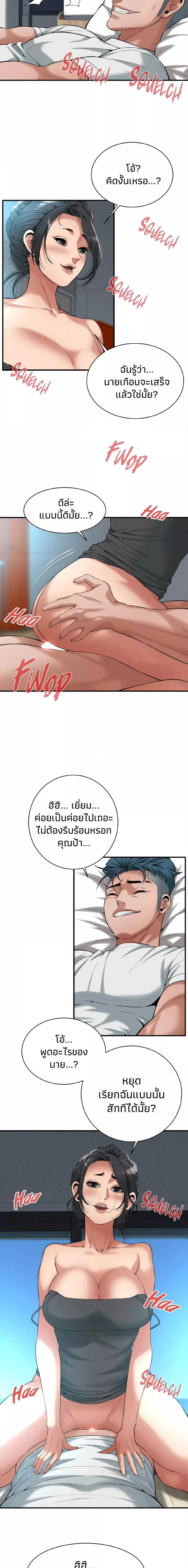 อ่านมังงะ Bastard ตอนที่ 57/0_2.jpg