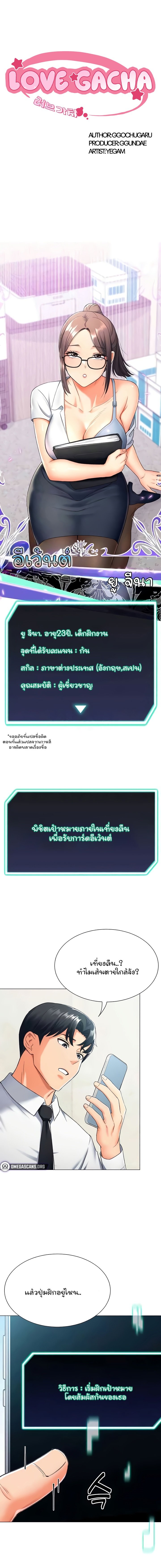 อ่านมังงะ Love Gacha ตอนที่ 13/0.jpg