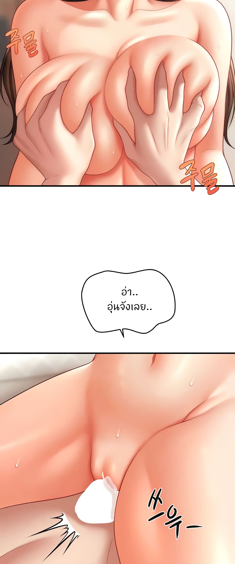 อ่านมังงะ A Guide to Corrupting Them With Hypnosis ตอนที่ 35/10.jpg