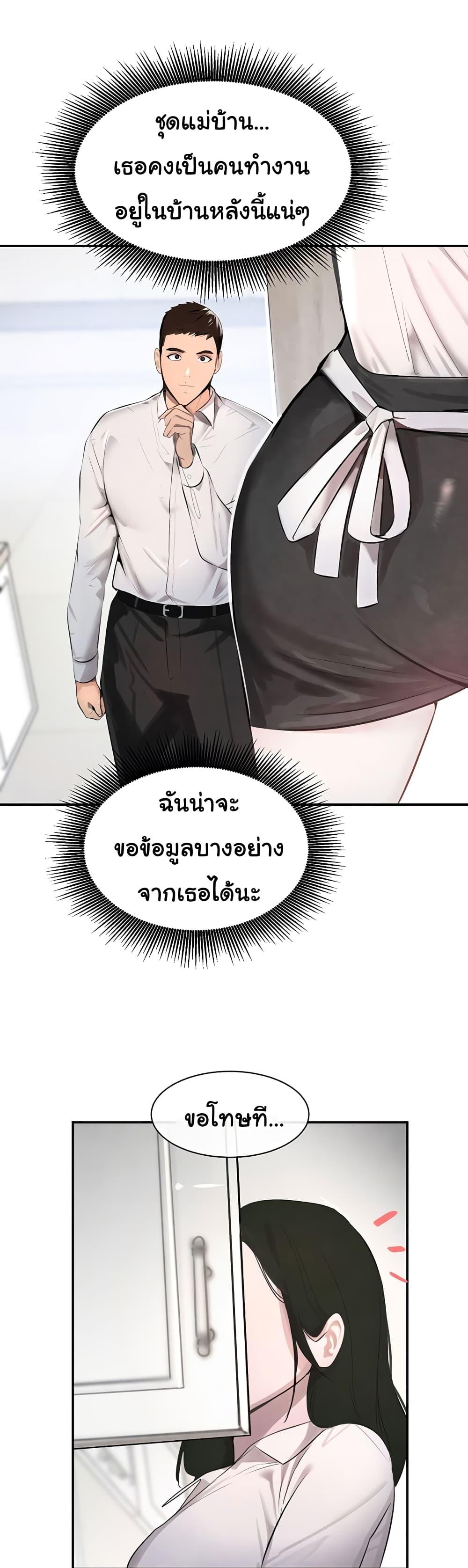 อ่านมังงะ The Boss’s Daughter ตอนที่ 2/10.jpg