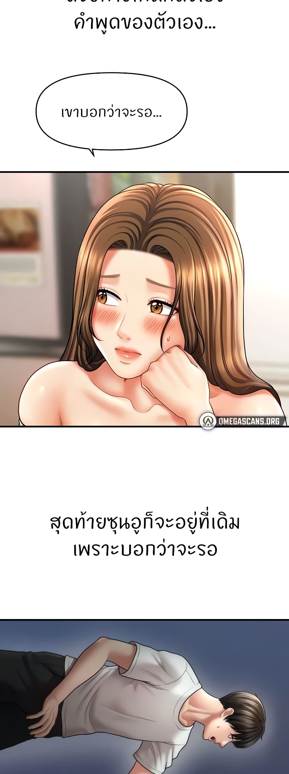 อ่านมังงะ A Guide to Corrupting Them With Hypnosis ตอนที่ 34/10.jpg