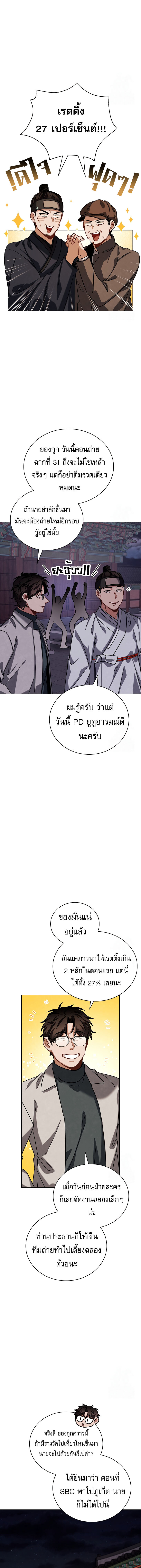 อ่านมังงะ Be the Actor ตอนที่ 95/10.jpg