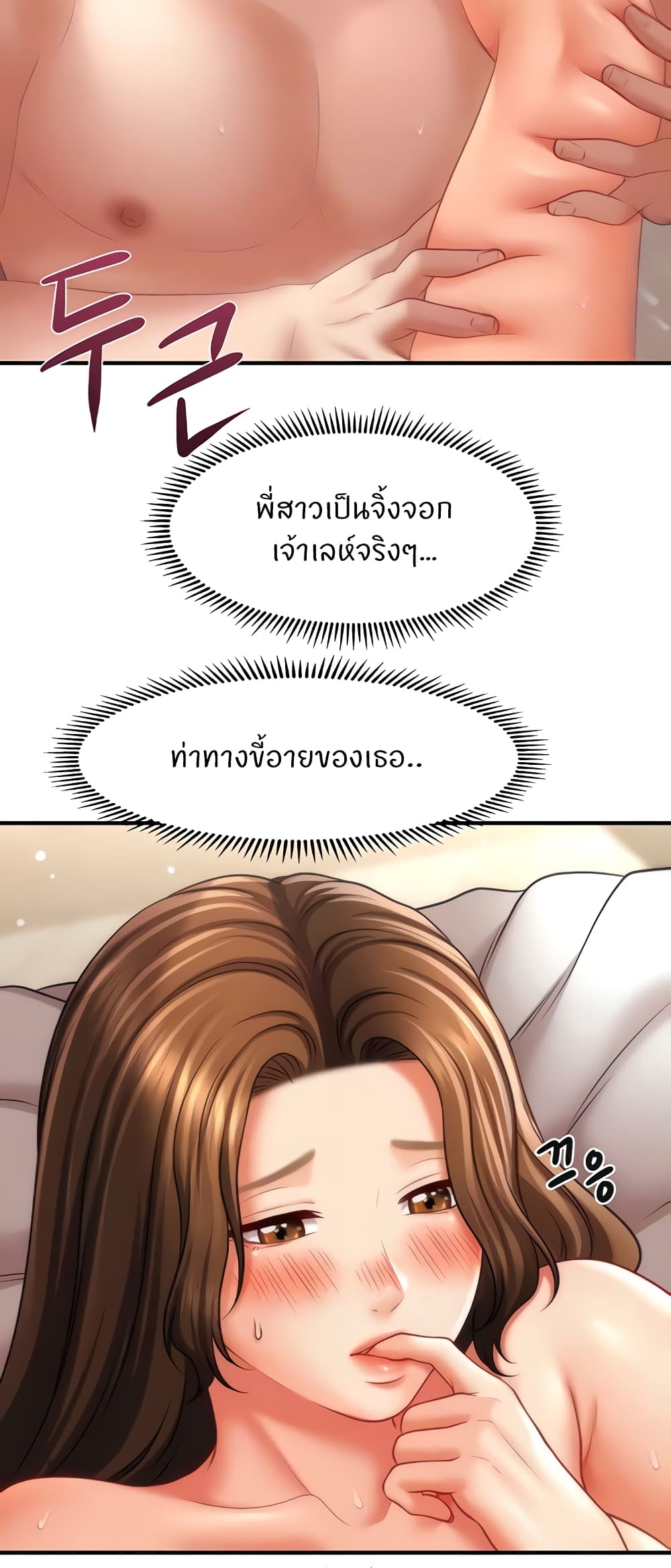 อ่านมังงะ A Guide to Corrupting Them With Hypnosis ตอนที่ 36/10.jpg