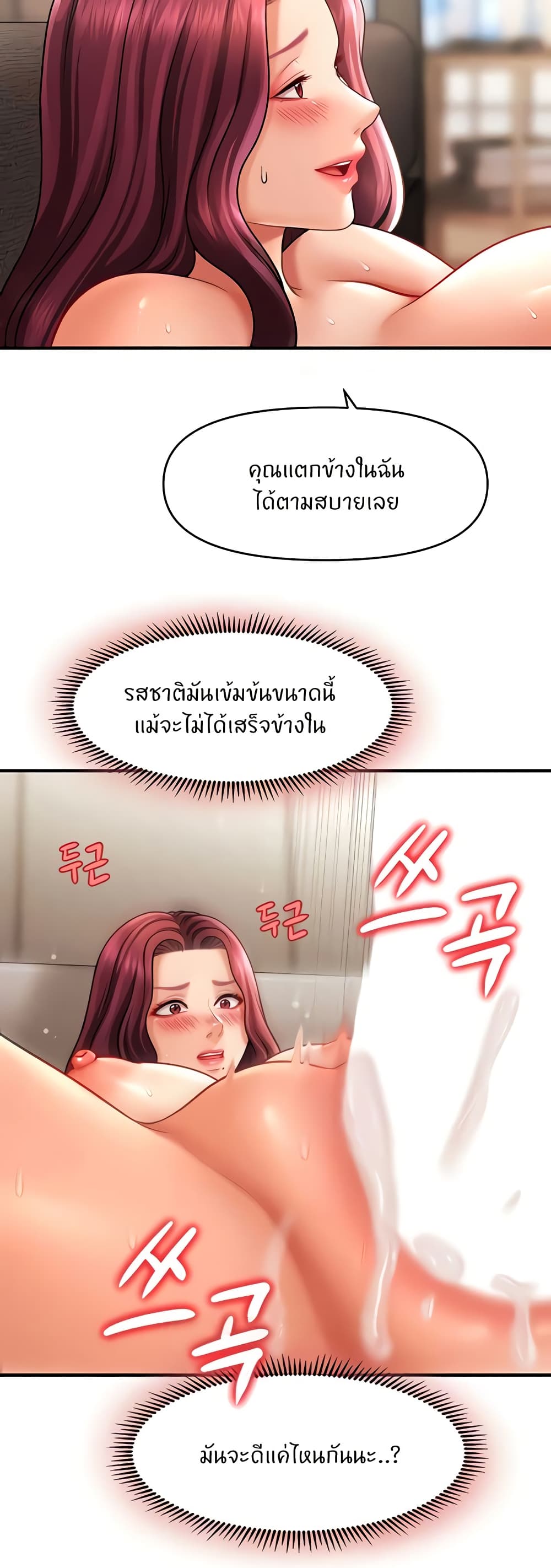 อ่านมังงะ A Guide to Corrupting Them With Hypnosis ตอนที่ 38/10.jpg