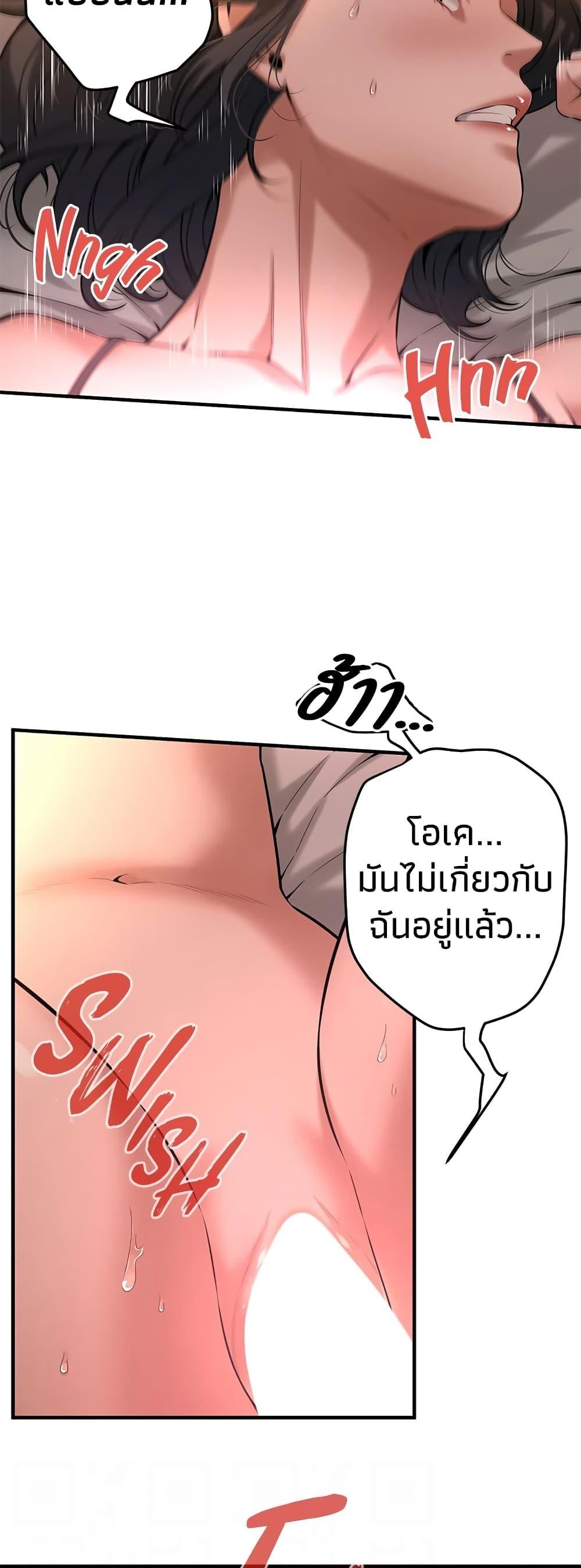 อ่านมังงะ Bastard ตอนที่ 54/10.jpg