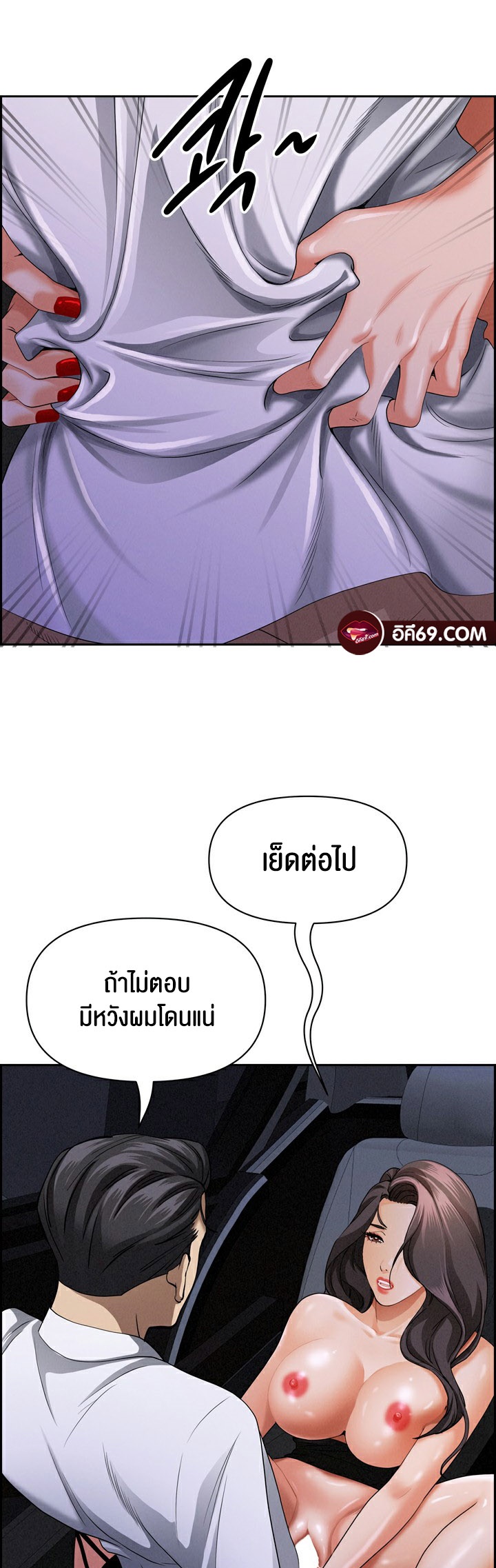 อ่านมังงะ Milf Guard ตอนที่ 9/10.jpg