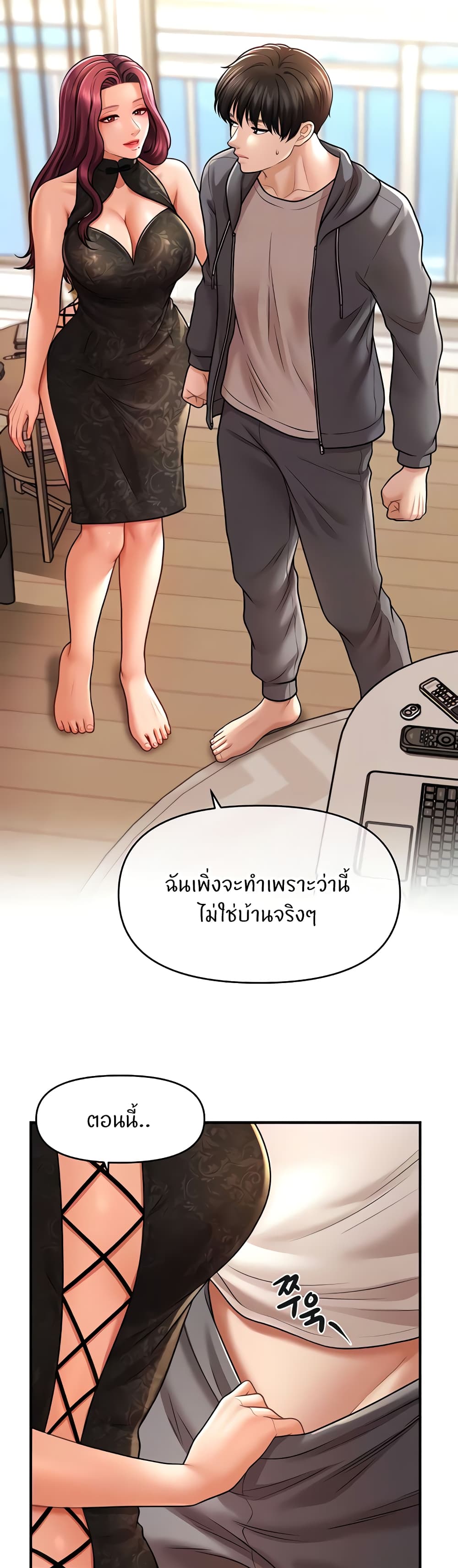 อ่านมังงะ A Guide to Corrupting Them With Hypnosis ตอนที่ 37/10.jpg