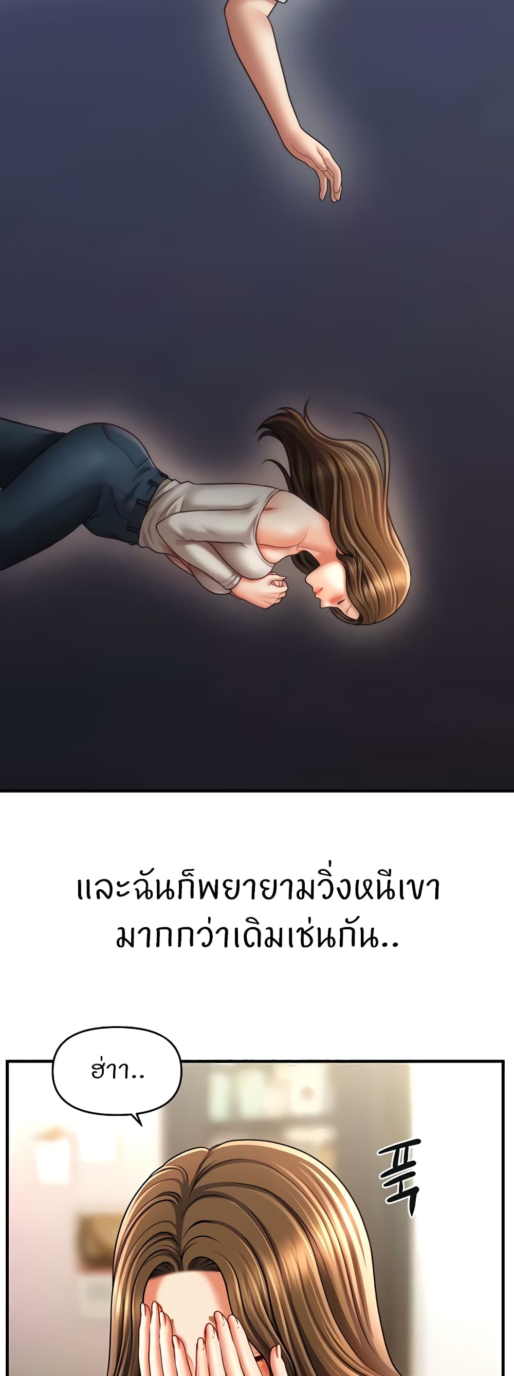 อ่านมังงะ A Guide to Corrupting Them With Hypnosis ตอนที่ 34/11.jpg