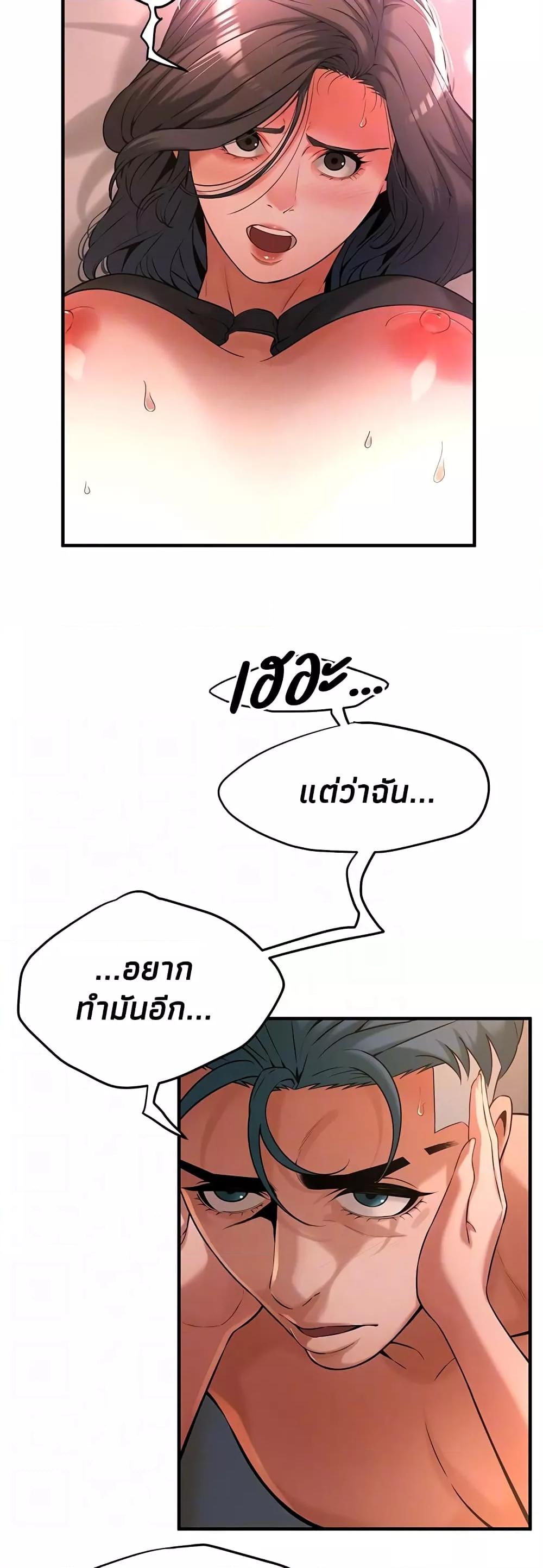 อ่านมังงะ Bastard ตอนที่ 55/11.jpg