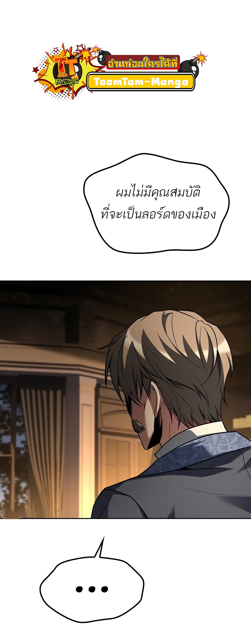 อ่านมังงะ A Wizard’s Restaurant ตอนที่ 57/11.jpg