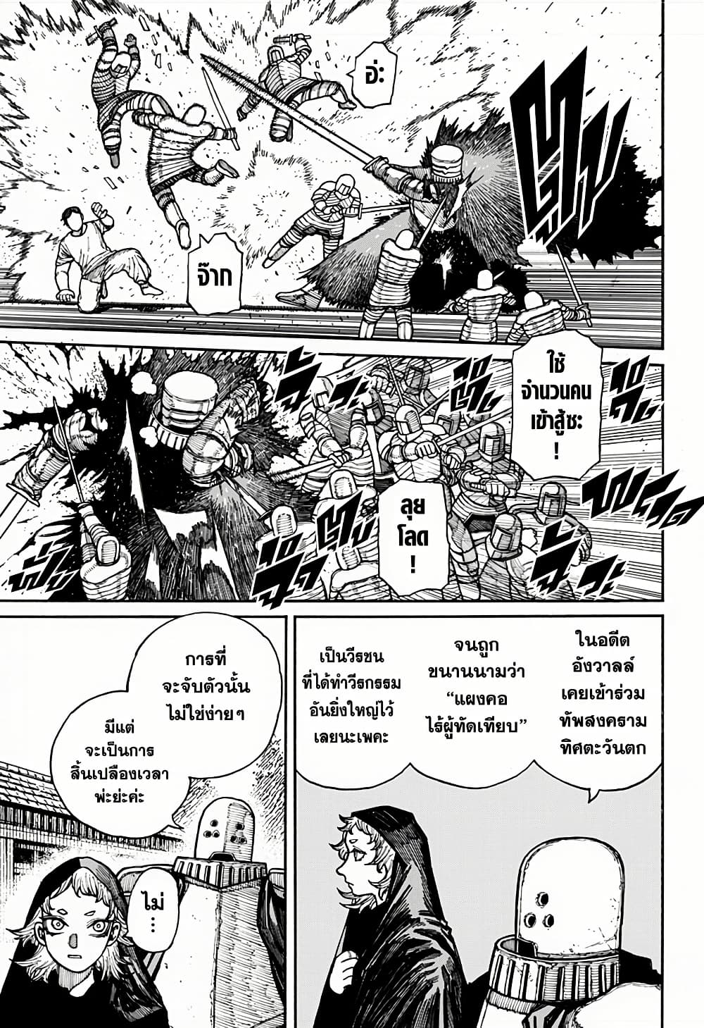 อ่านมังงะ Centuria ตอนที่ 16/11.jpg