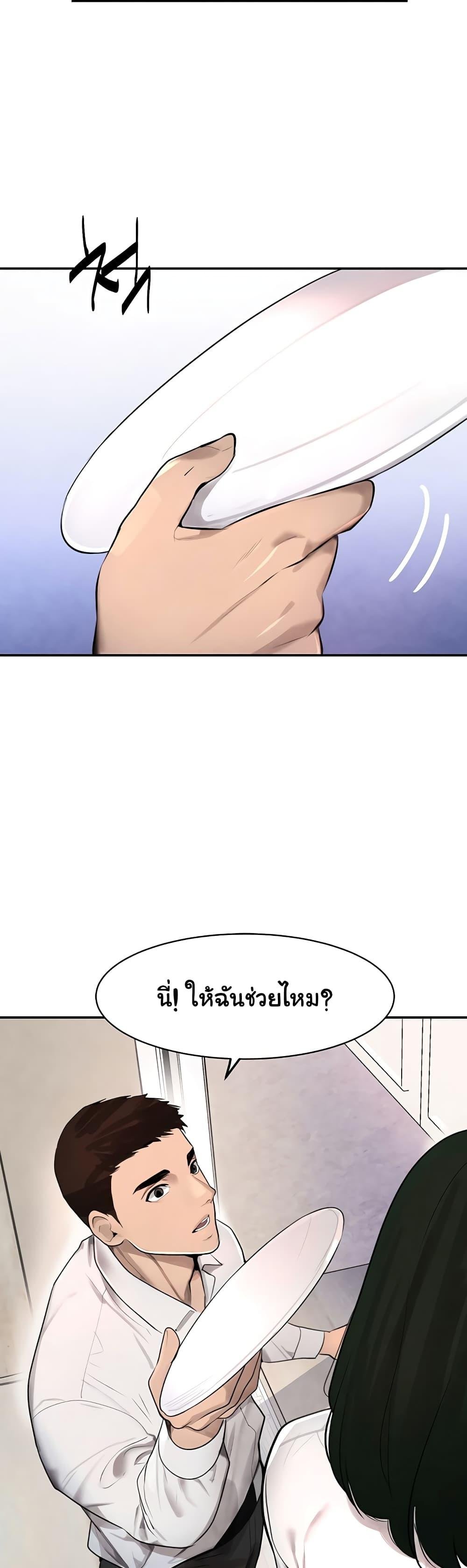 อ่านมังงะ The Boss’s Daughter ตอนที่ 2/11.jpg