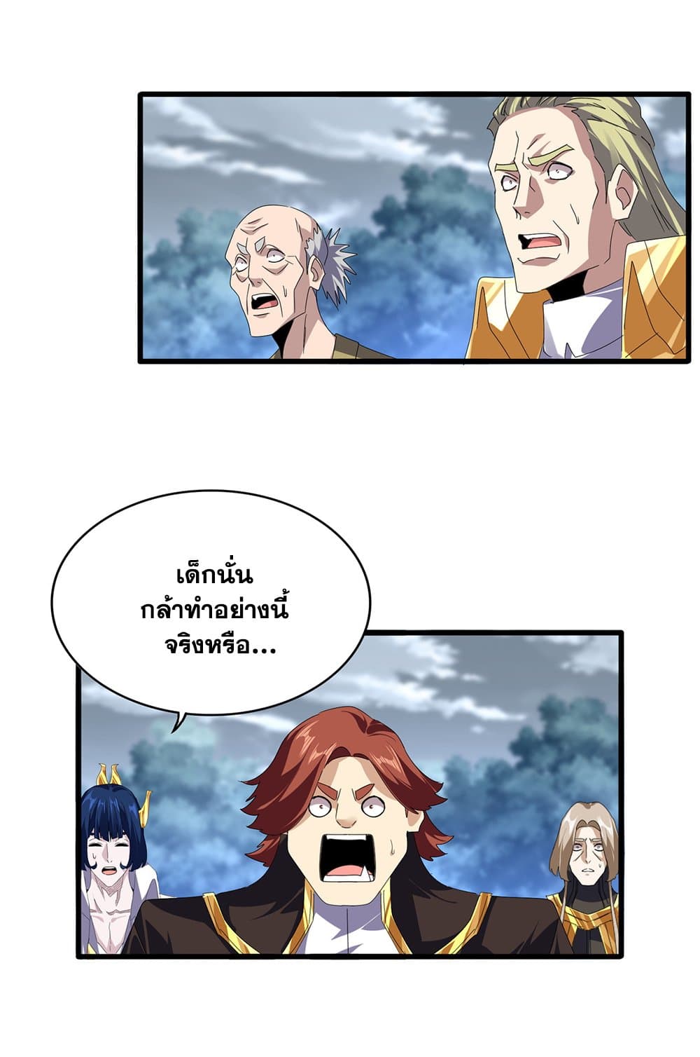 อ่านมังงะ Magic Emperor ตอนที่ 622/12.jpg