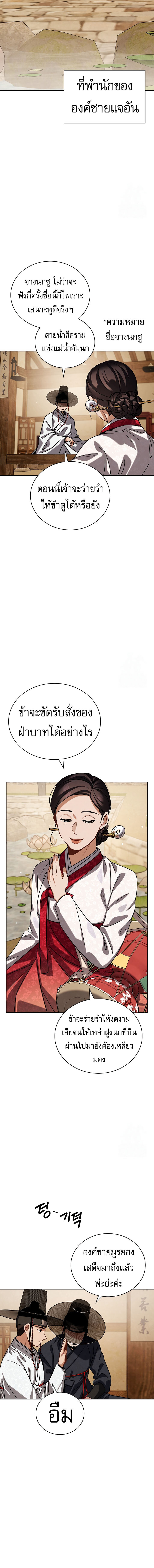 อ่านมังงะ Be the Actor ตอนที่ 95/12.jpg