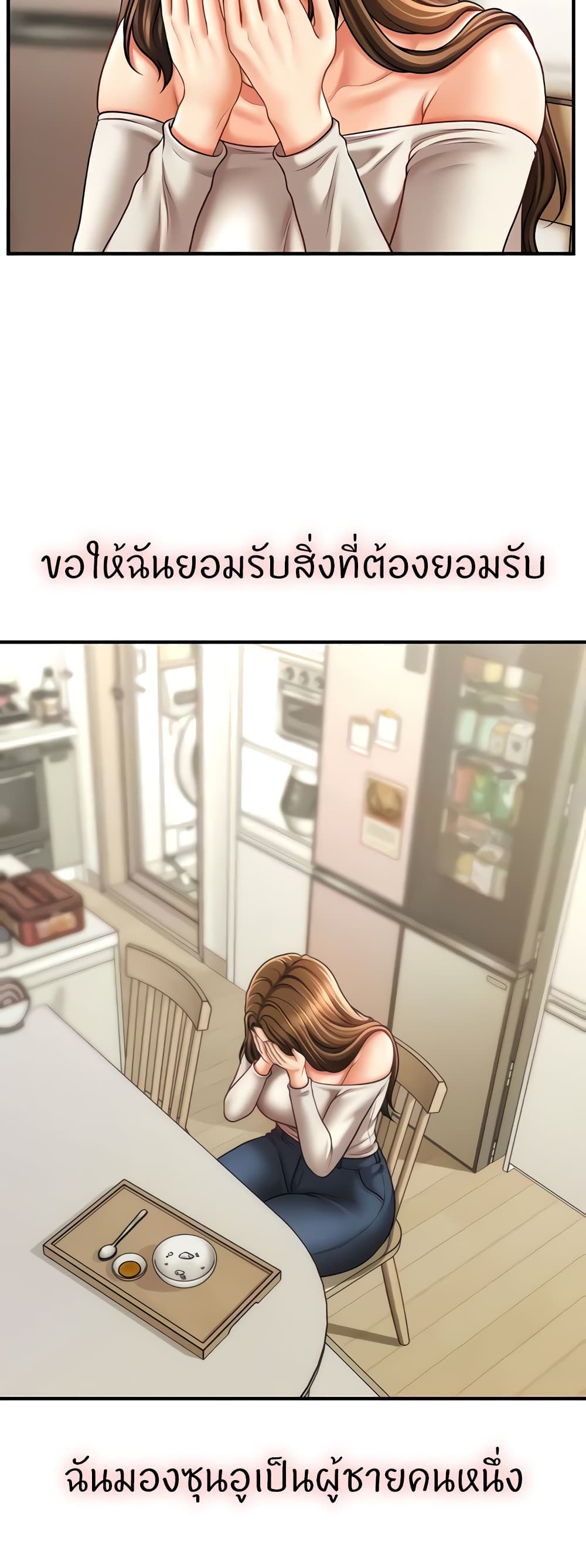 อ่านมังงะ A Guide to Corrupting Them With Hypnosis ตอนที่ 34/12.jpg