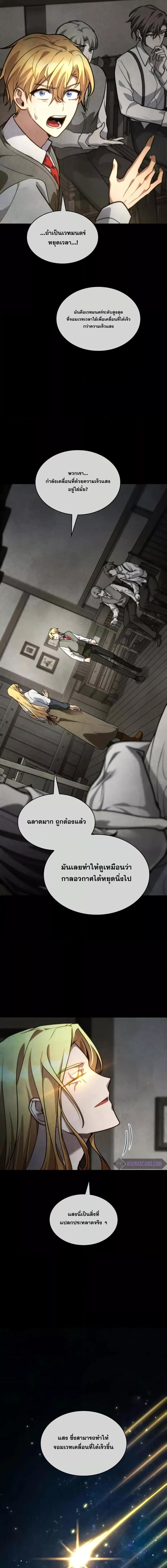 อ่านมังงะ Infinite Mage ตอนที่ 91/12.jpg