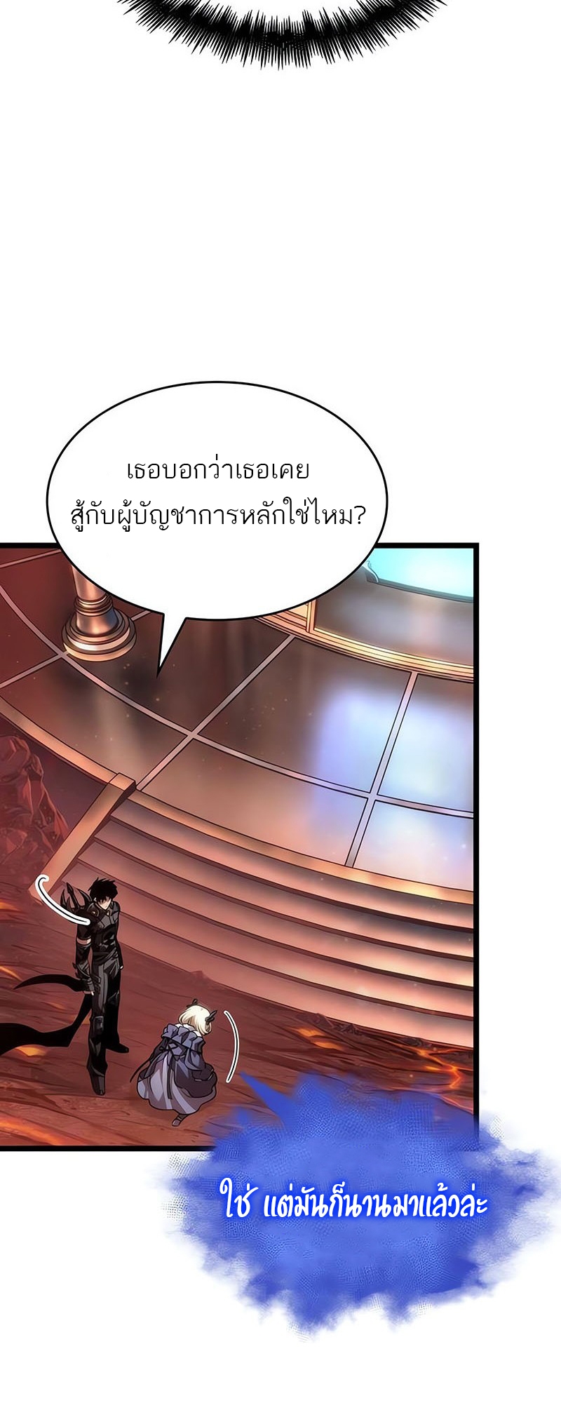 อ่านมังงะ The World After The End ตอนที่ 151/12.jpg