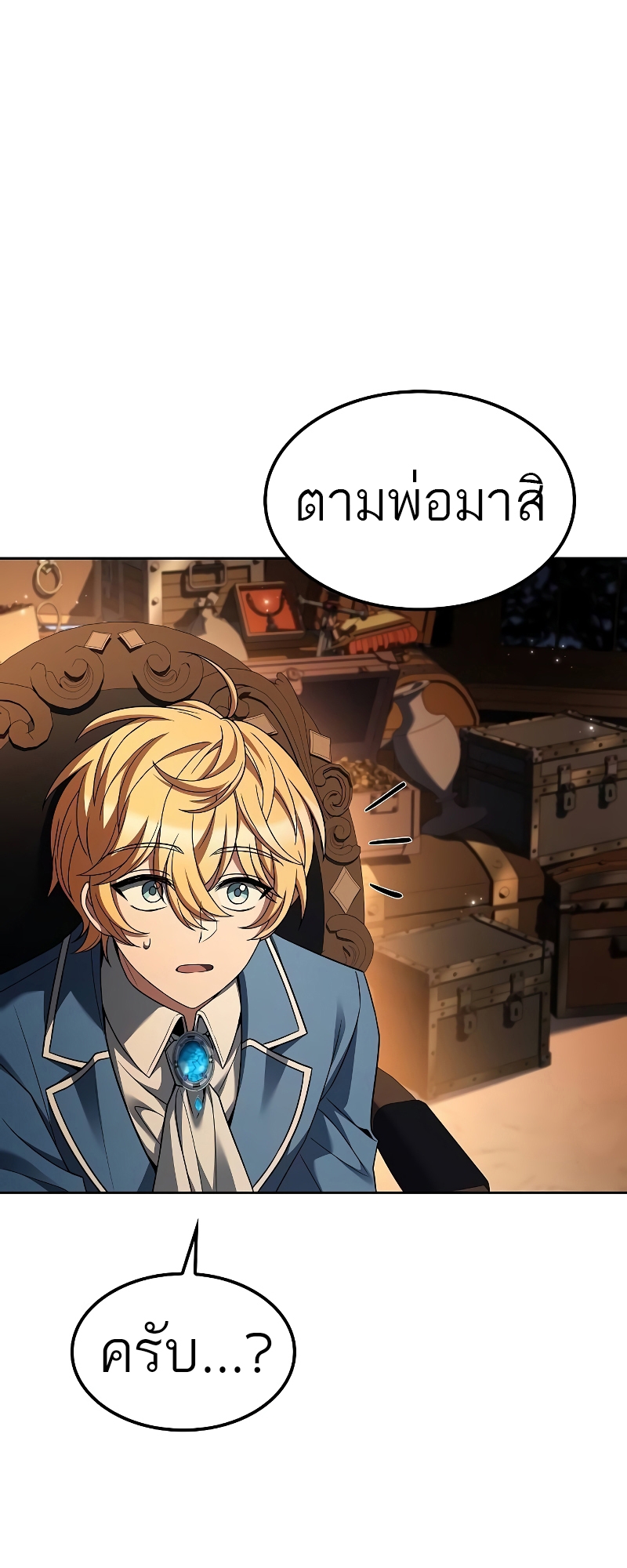 อ่านมังงะ A Wizard’s Restaurant ตอนที่ 57/12.jpg