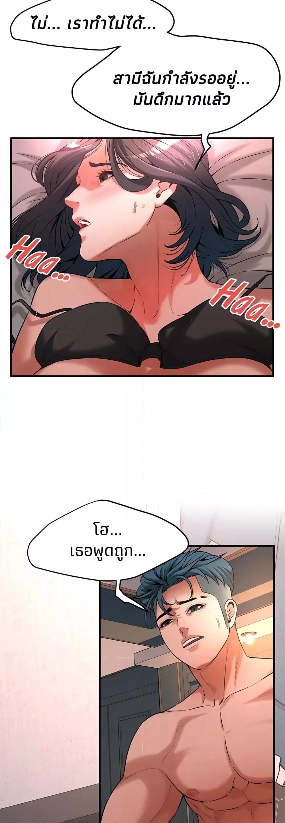 อ่านมังงะ Bastard ตอนที่ 55/12.jpg