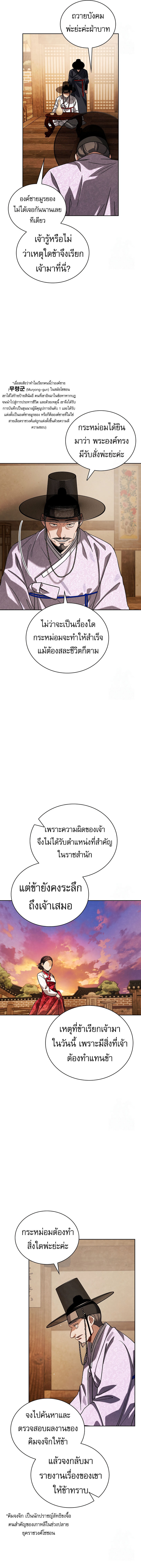 อ่านมังงะ Be the Actor ตอนที่ 95/13.jpg