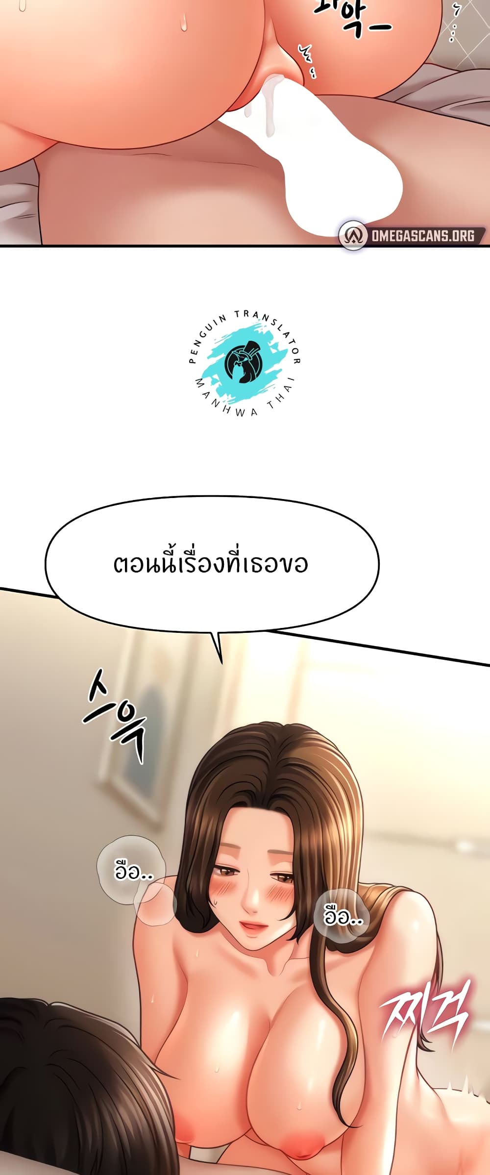 อ่านมังงะ A Guide to Corrupting Them With Hypnosis ตอนที่ 35/13.jpg