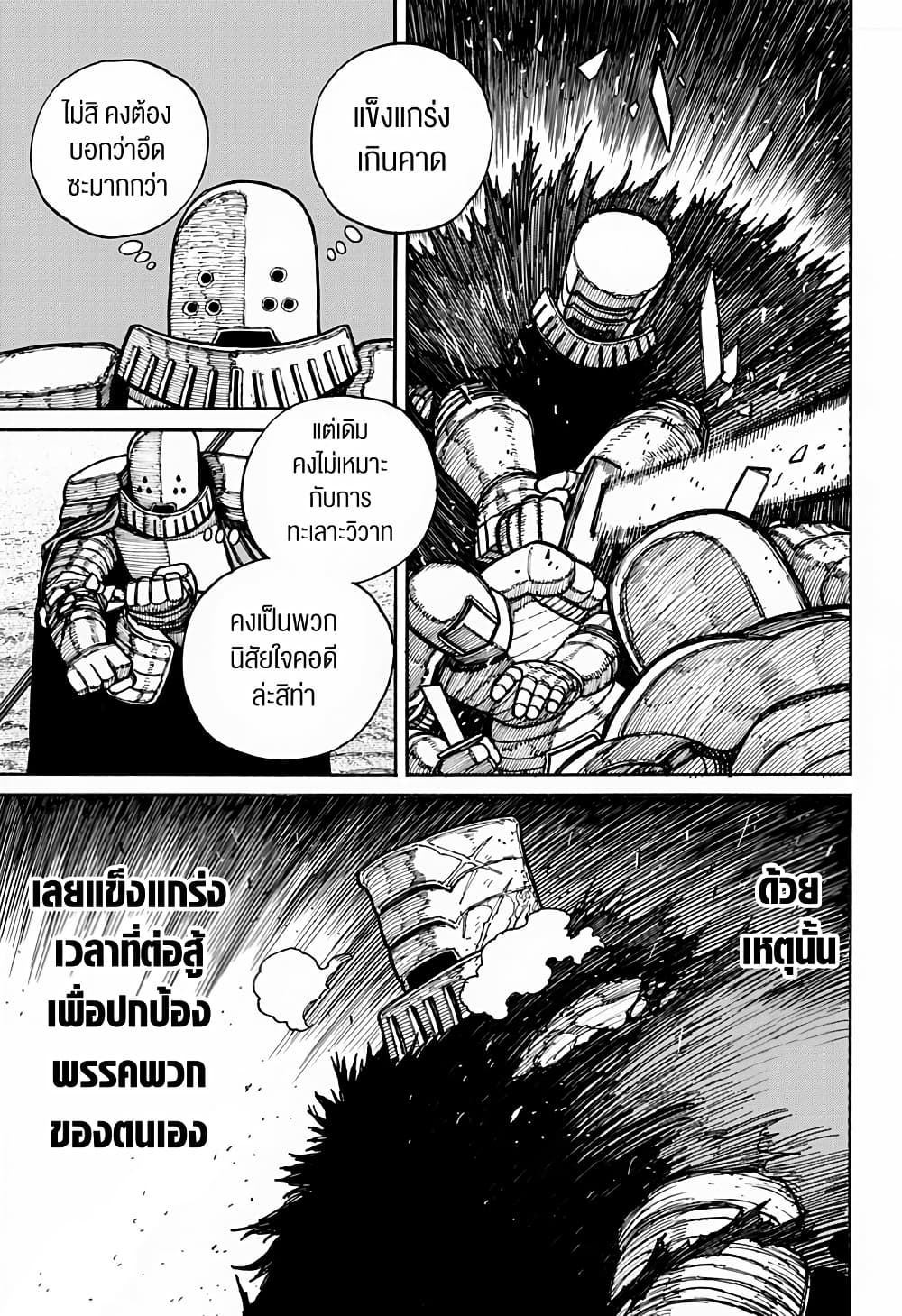 อ่านมังงะ Centuria ตอนที่ 16/13.jpg