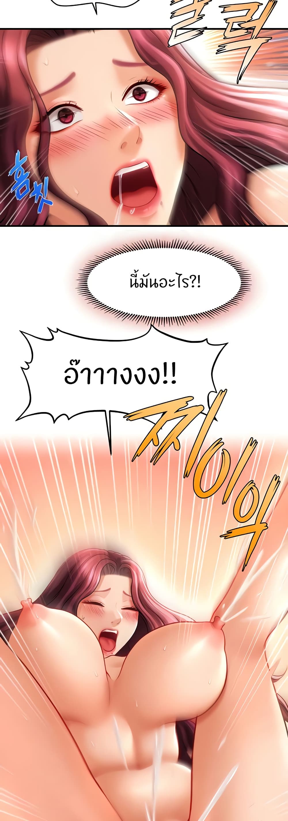 อ่านมังงะ A Guide to Corrupting Them With Hypnosis ตอนที่ 38/13.jpg