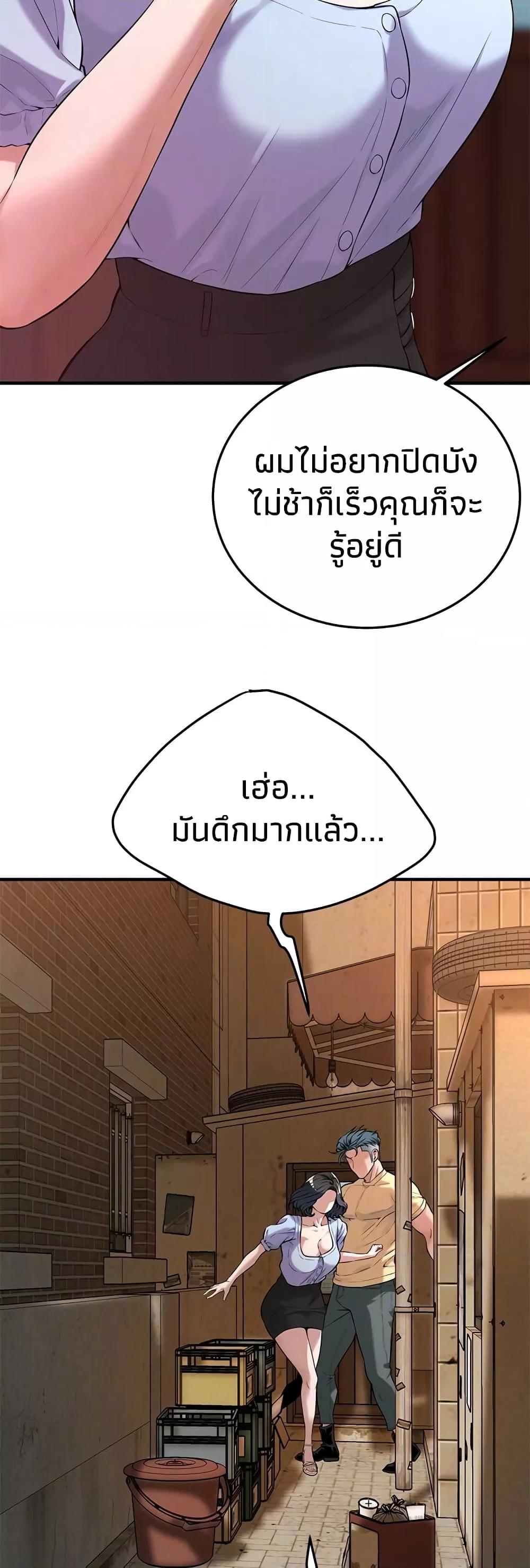 อ่านมังงะ Bastard ตอนที่ 52/14.jpg