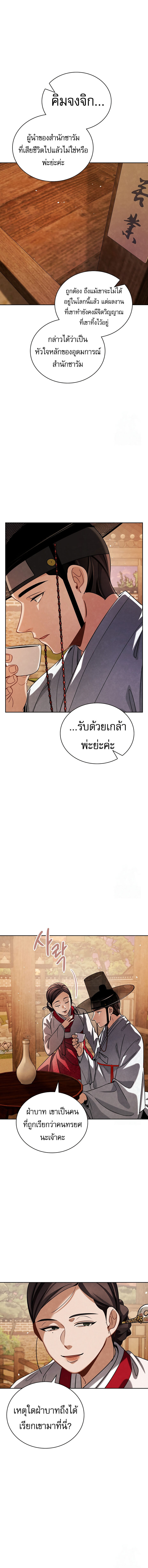 อ่านมังงะ Be the Actor ตอนที่ 95/14.jpg