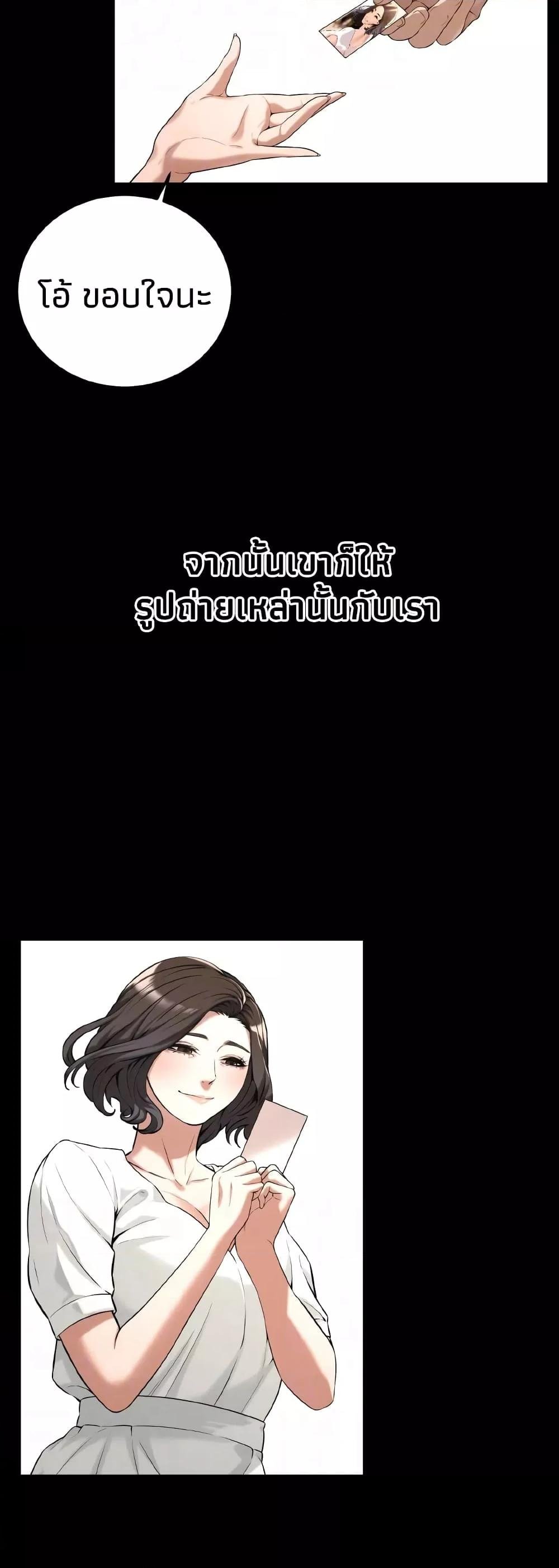 อ่านมังงะ Bastard ตอนที่ 51/14.jpg