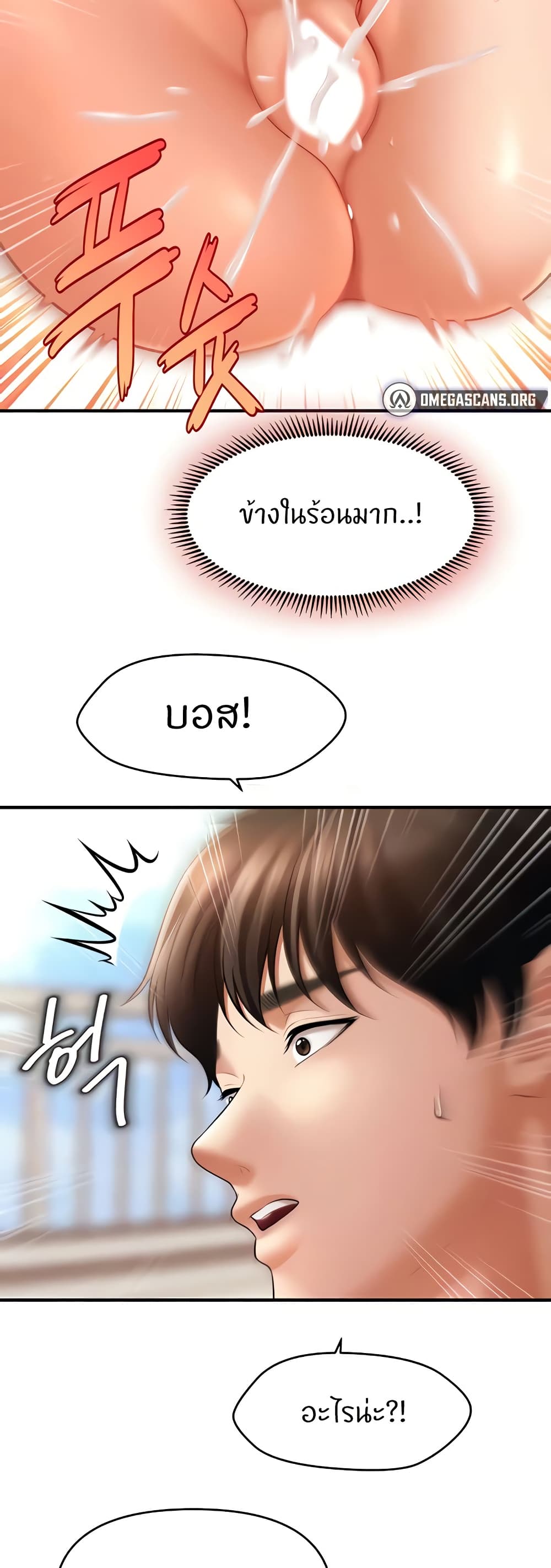 อ่านมังงะ A Guide to Corrupting Them With Hypnosis ตอนที่ 38/14.jpg