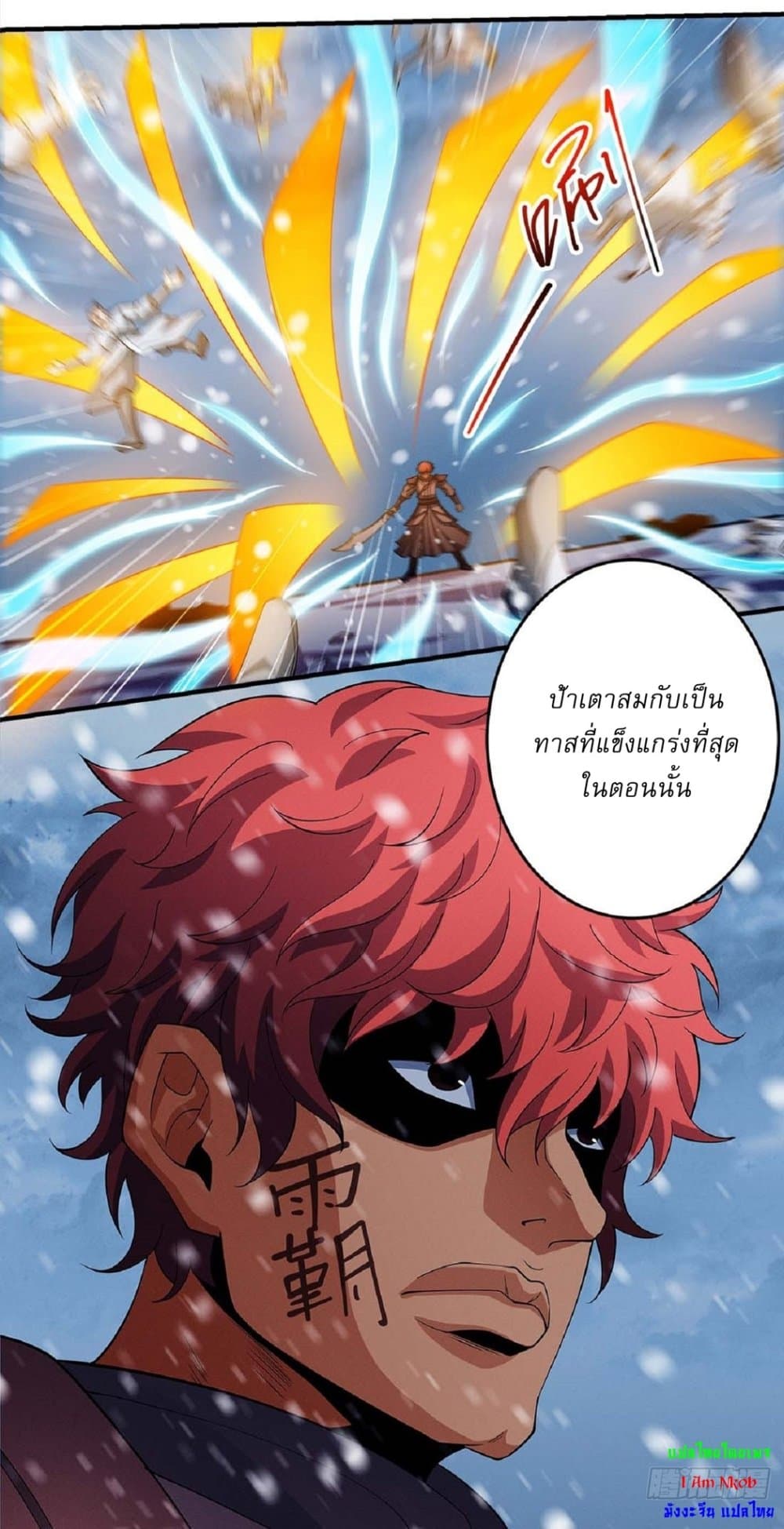 อ่านมังงะ God of Martial Arts ตอนที่ 612/14.jpg