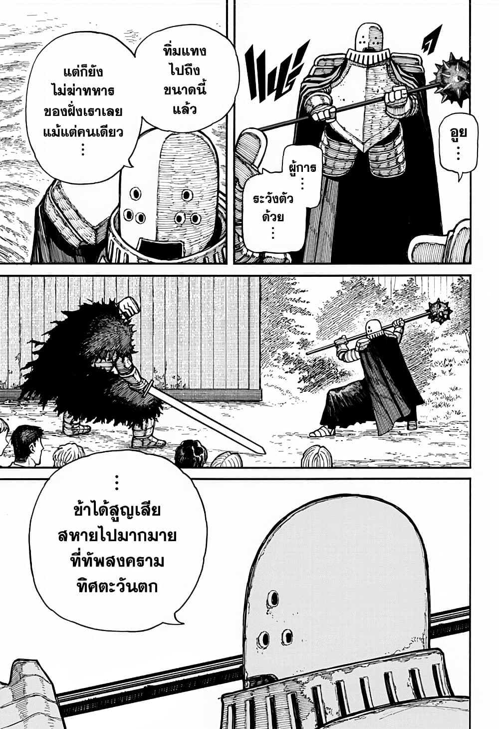 อ่านมังงะ Centuria ตอนที่ 16/15.jpg