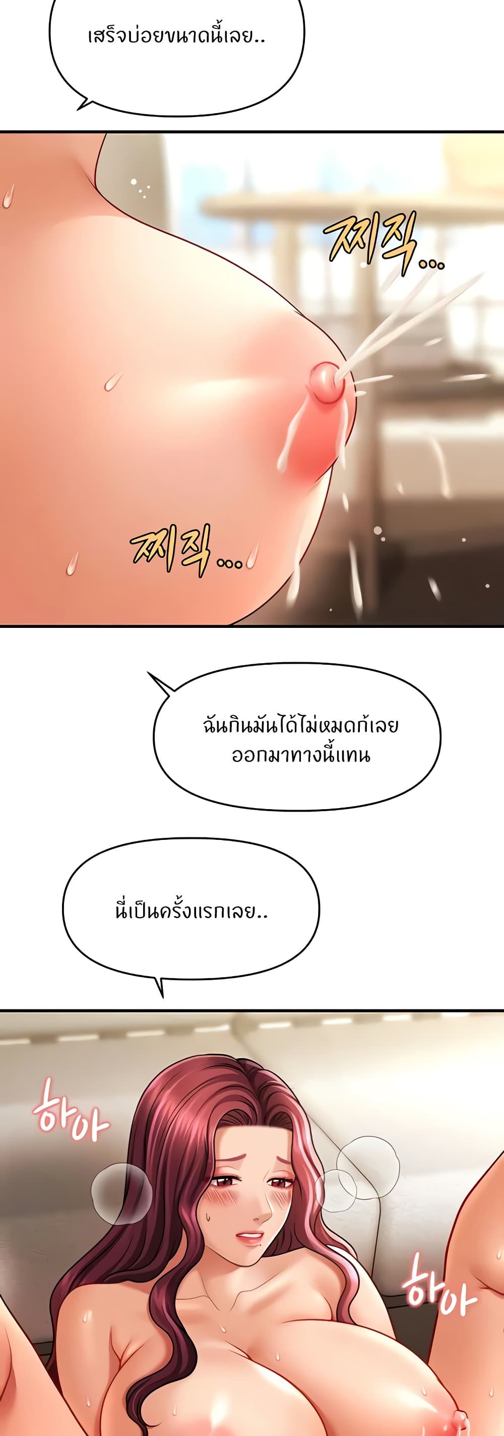 อ่านมังงะ A Guide to Corrupting Them With Hypnosis ตอนที่ 38/15.jpg