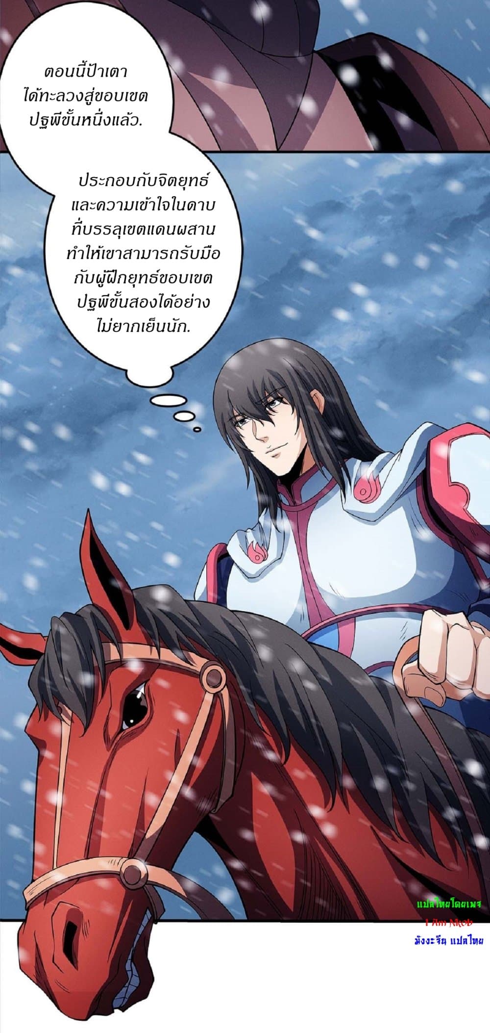 อ่านมังงะ God of Martial Arts ตอนที่ 612/15.jpg