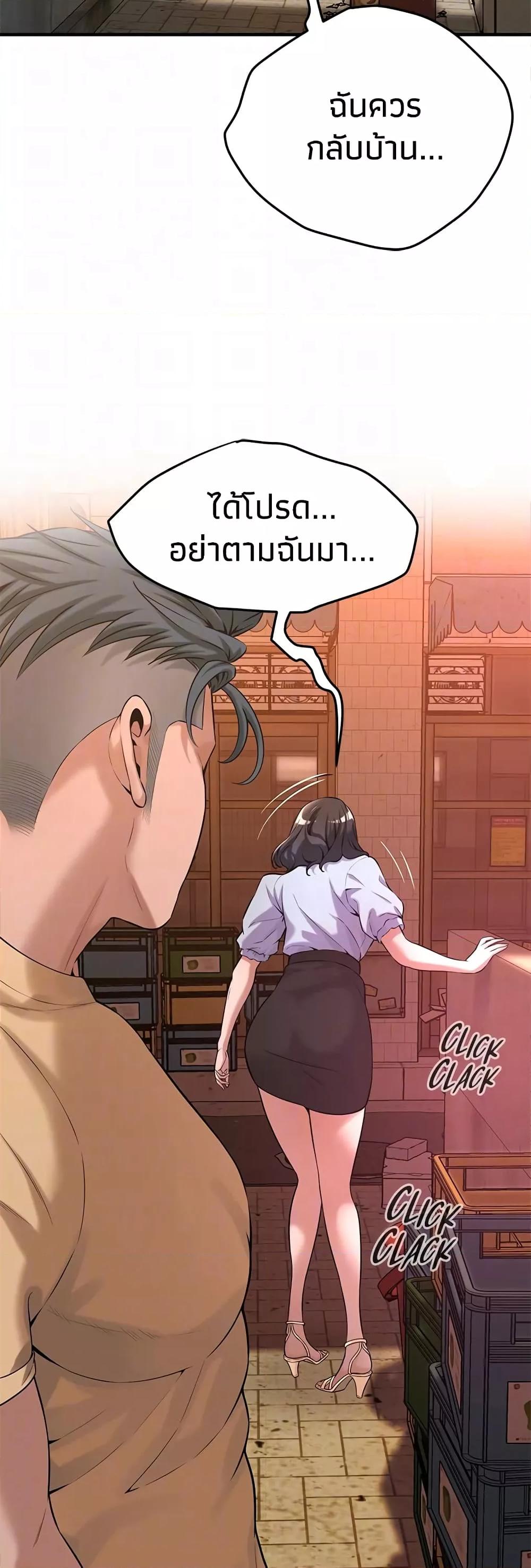 อ่านมังงะ Bastard ตอนที่ 52/15.jpg