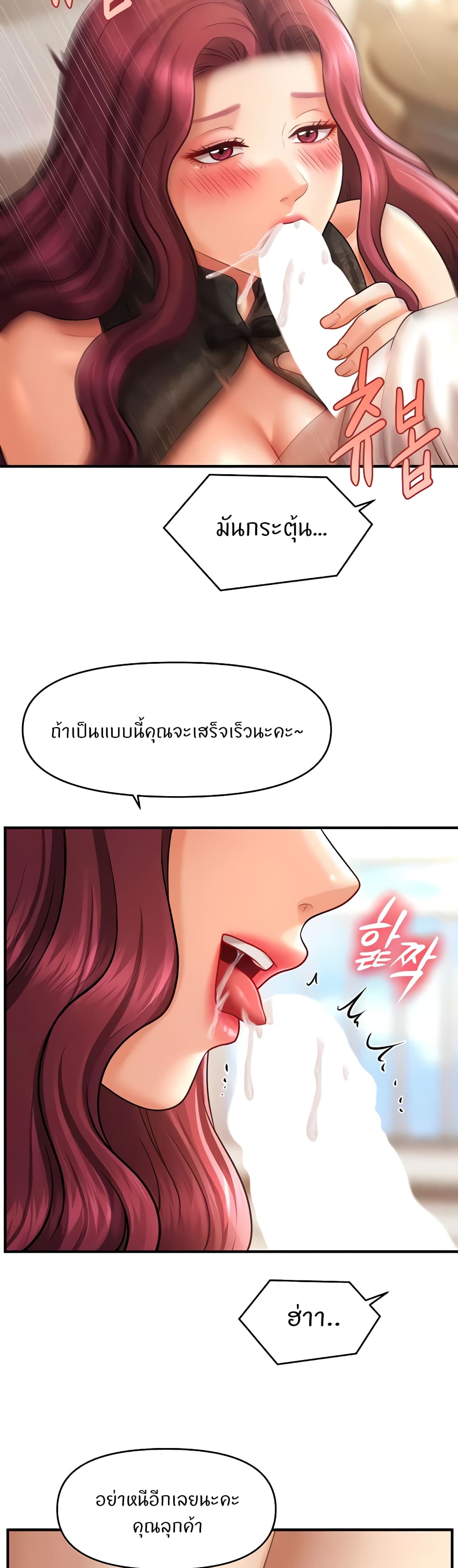 อ่านมังงะ A Guide to Corrupting Them With Hypnosis ตอนที่ 37/16.jpg