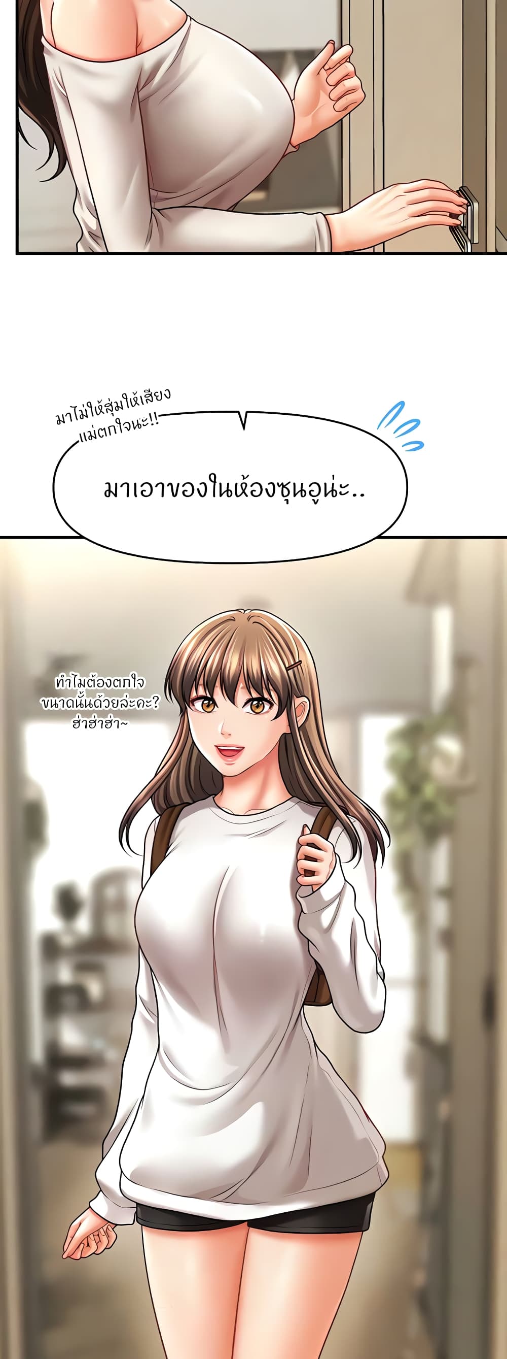 อ่านมังงะ A Guide to Corrupting Them With Hypnosis ตอนที่ 34/16.jpg