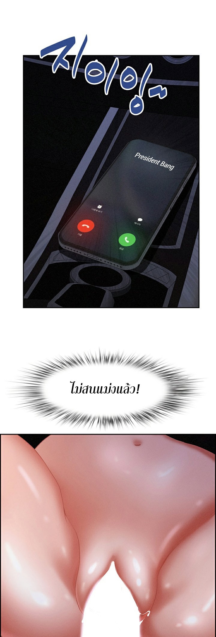 อ่านมังงะ Milf Guard ตอนที่ 9/16.jpg