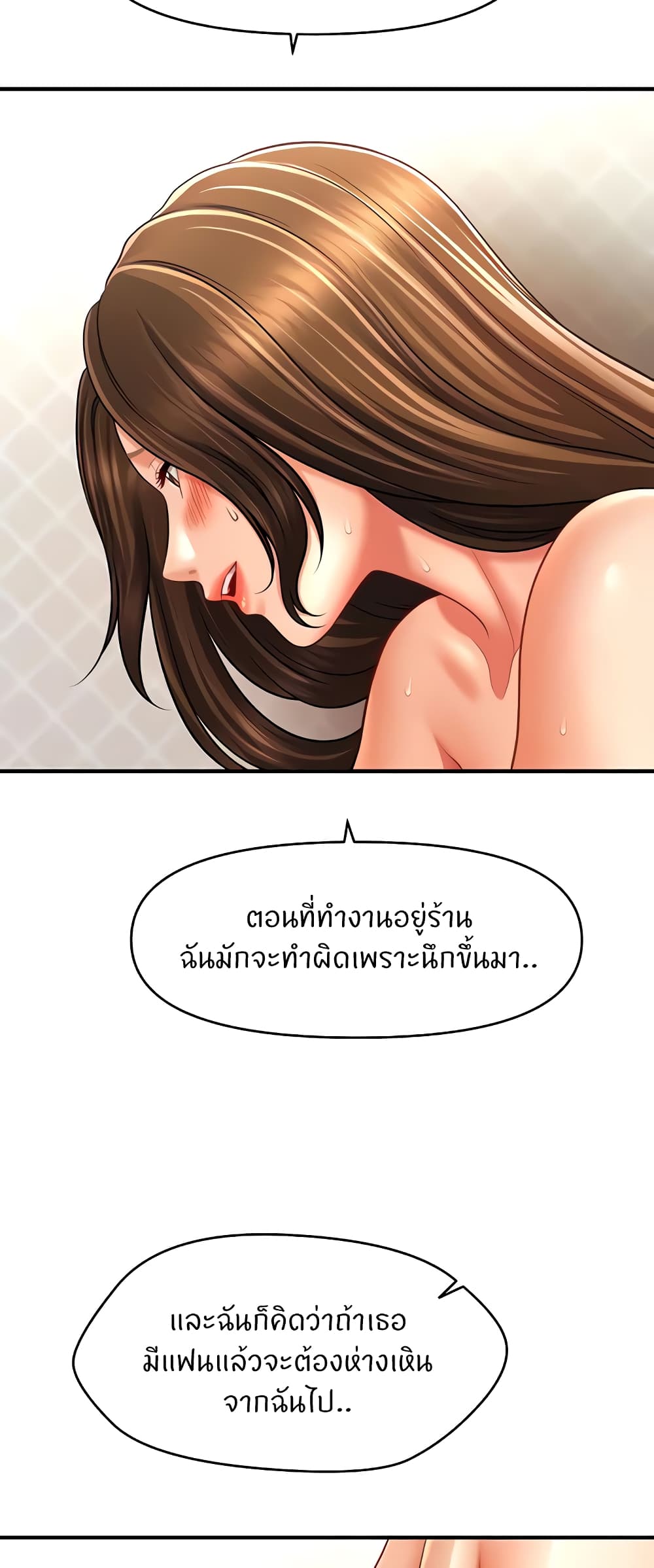 อ่านมังงะ A Guide to Corrupting Them With Hypnosis ตอนที่ 35/16.jpg