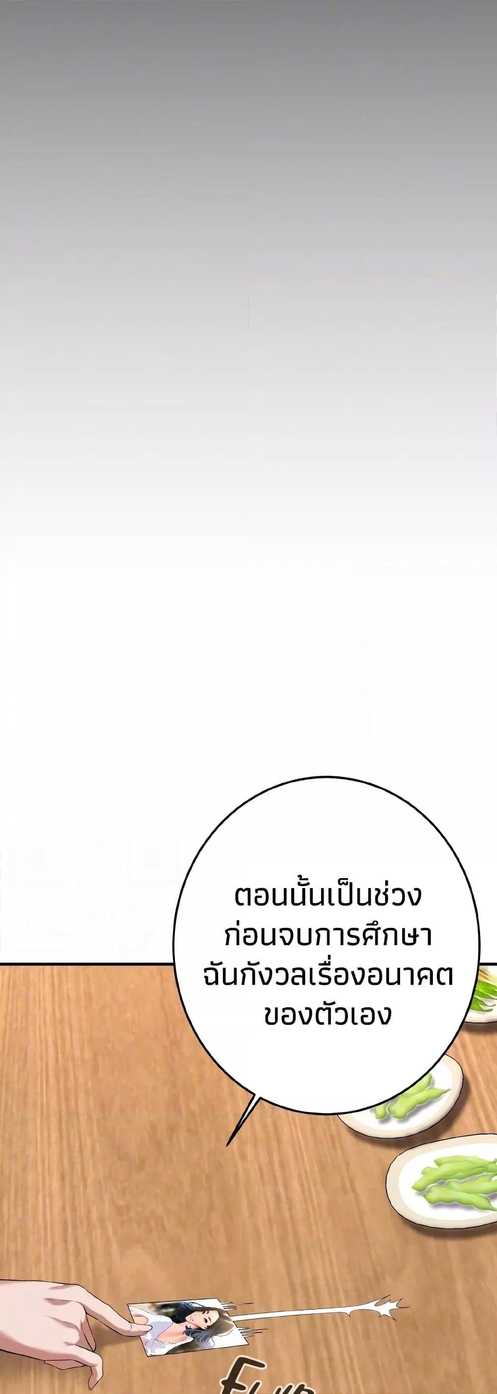 อ่านมังงะ Bastard ตอนที่ 51/16.jpg