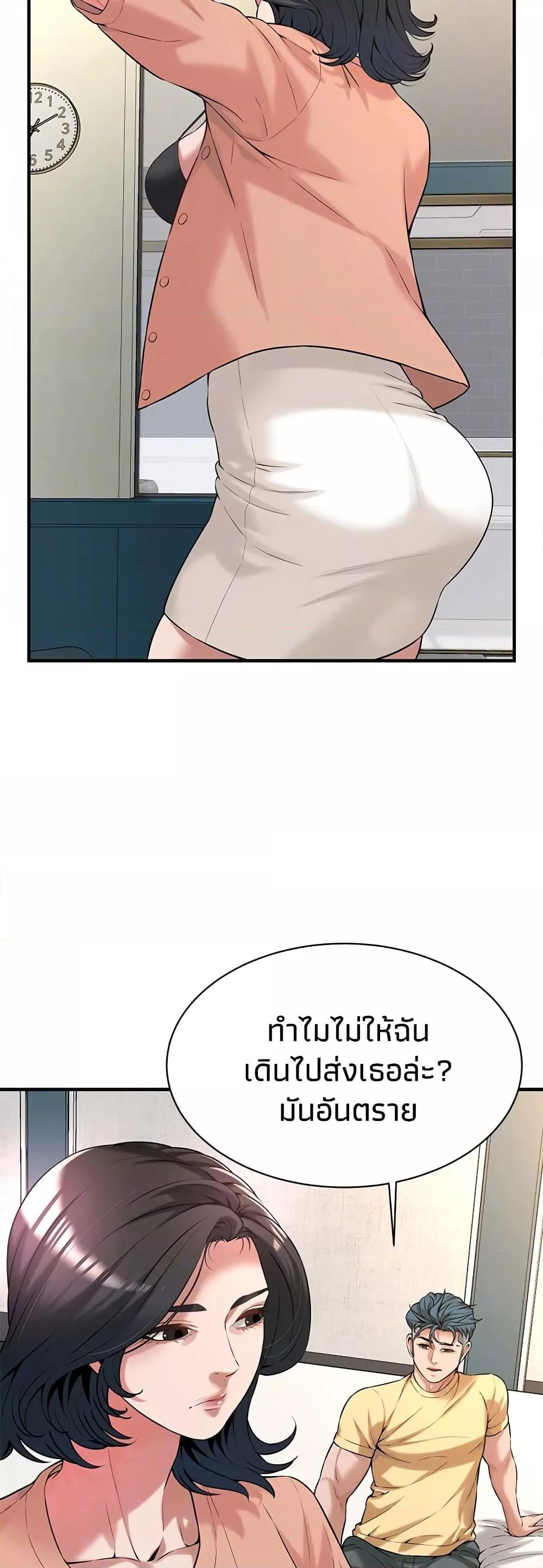 อ่านมังงะ Bastard ตอนที่ 55/17.jpg