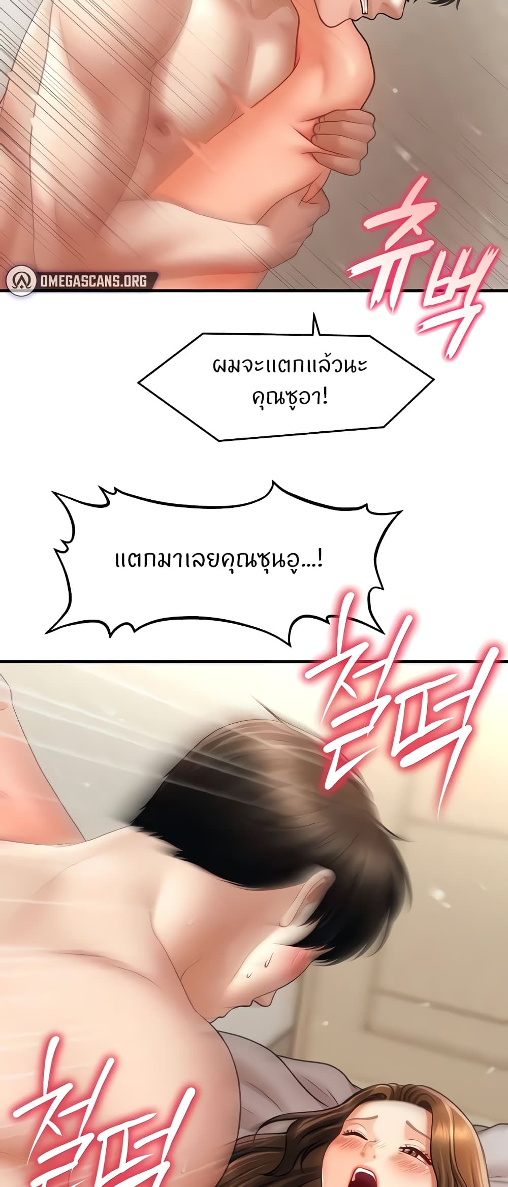 อ่านมังงะ A Guide to Corrupting Them With Hypnosis ตอนที่ 36/17.jpg