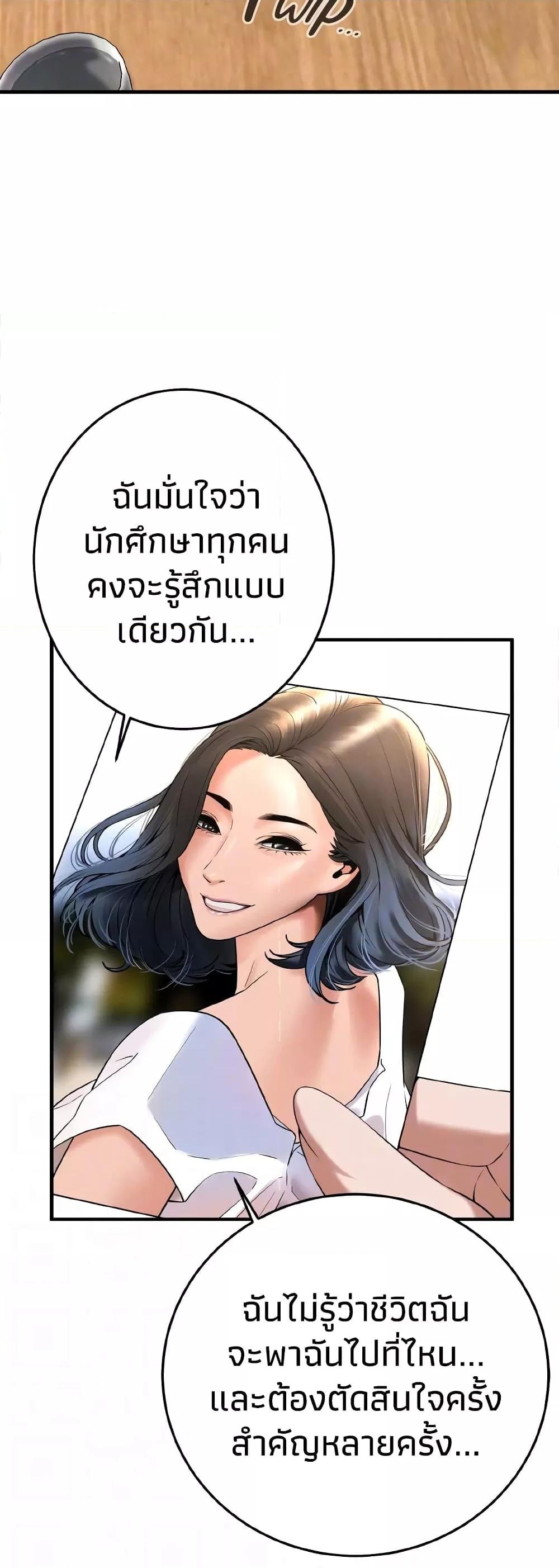 อ่านมังงะ Bastard ตอนที่ 51/17.jpg