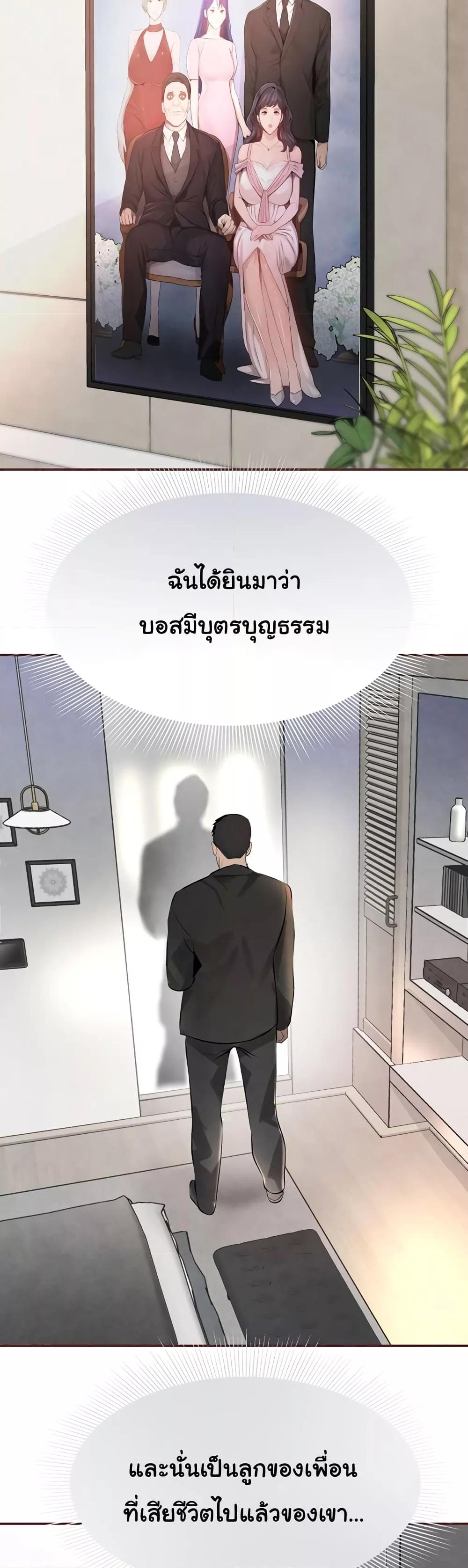 อ่านมังงะ The Boss’s Daughter ตอนที่ 2/1.jpg