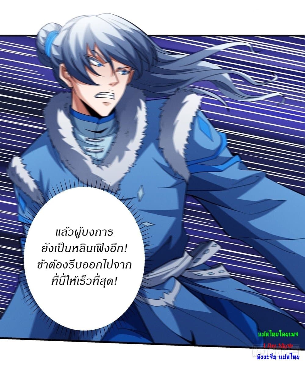 อ่านมังงะ God of Martial Arts ตอนที่ 612/17.jpg