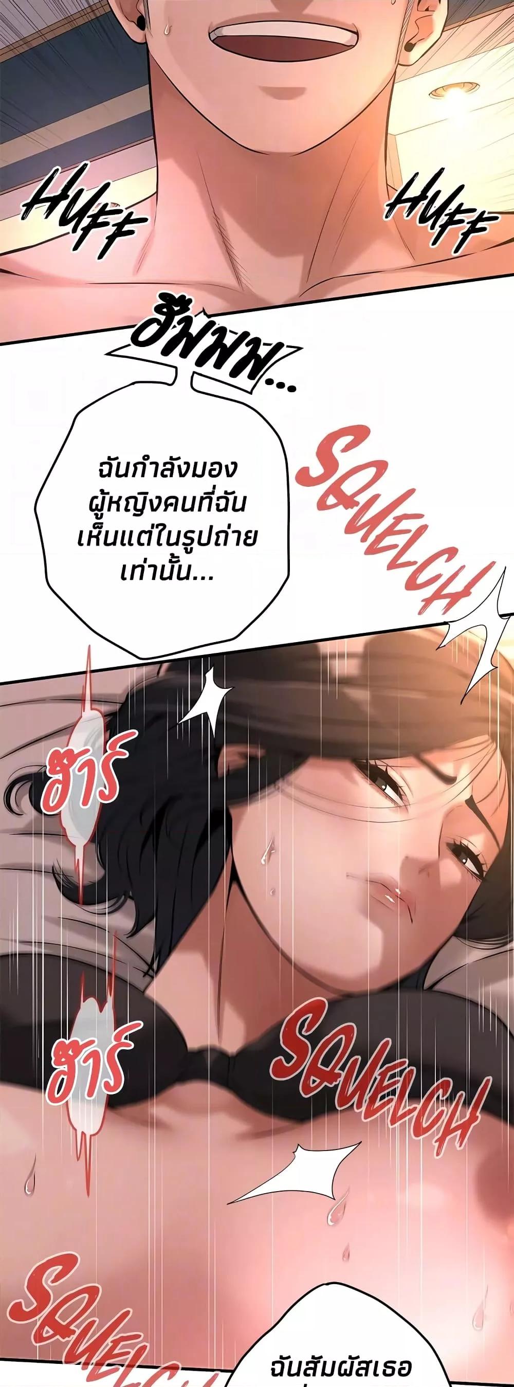 อ่านมังงะ Bastard ตอนที่ 54/18.jpg